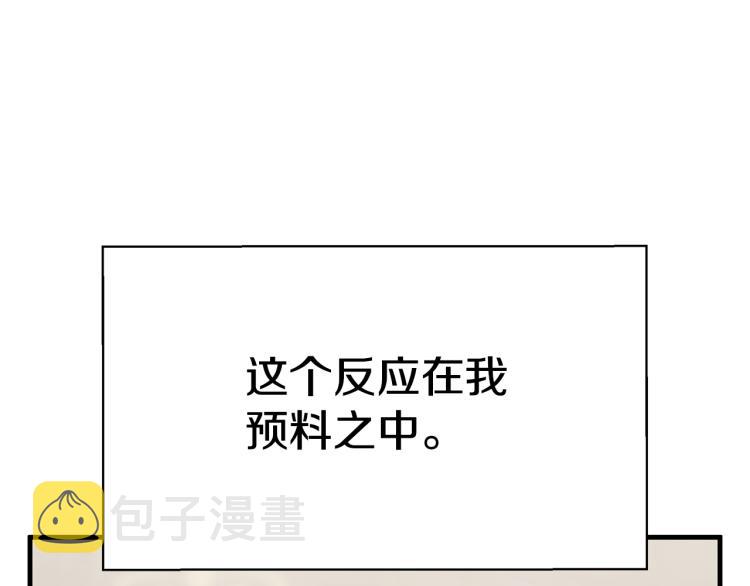 异世美男使用指南免费动漫漫画,第10话 向艾尔班坦白1图