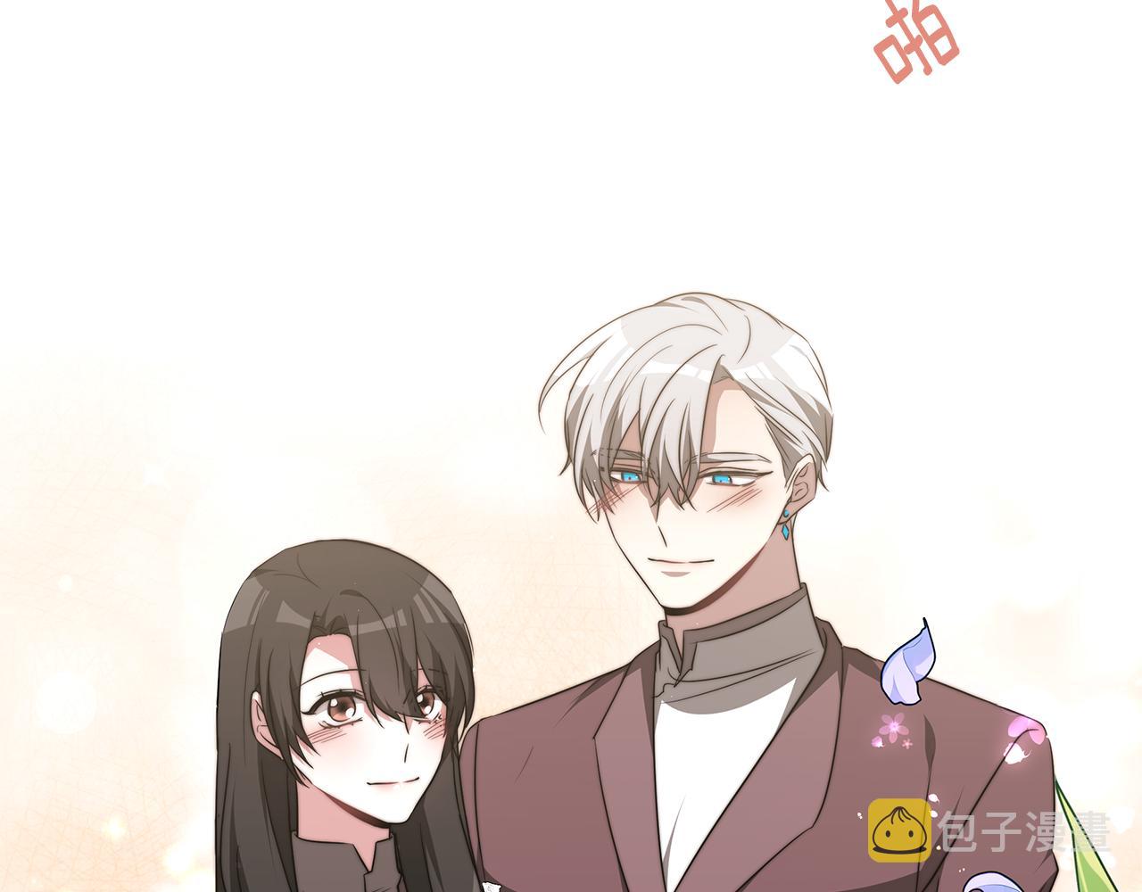 异世美男使用指南漫画,第45话 订婚礼物2图