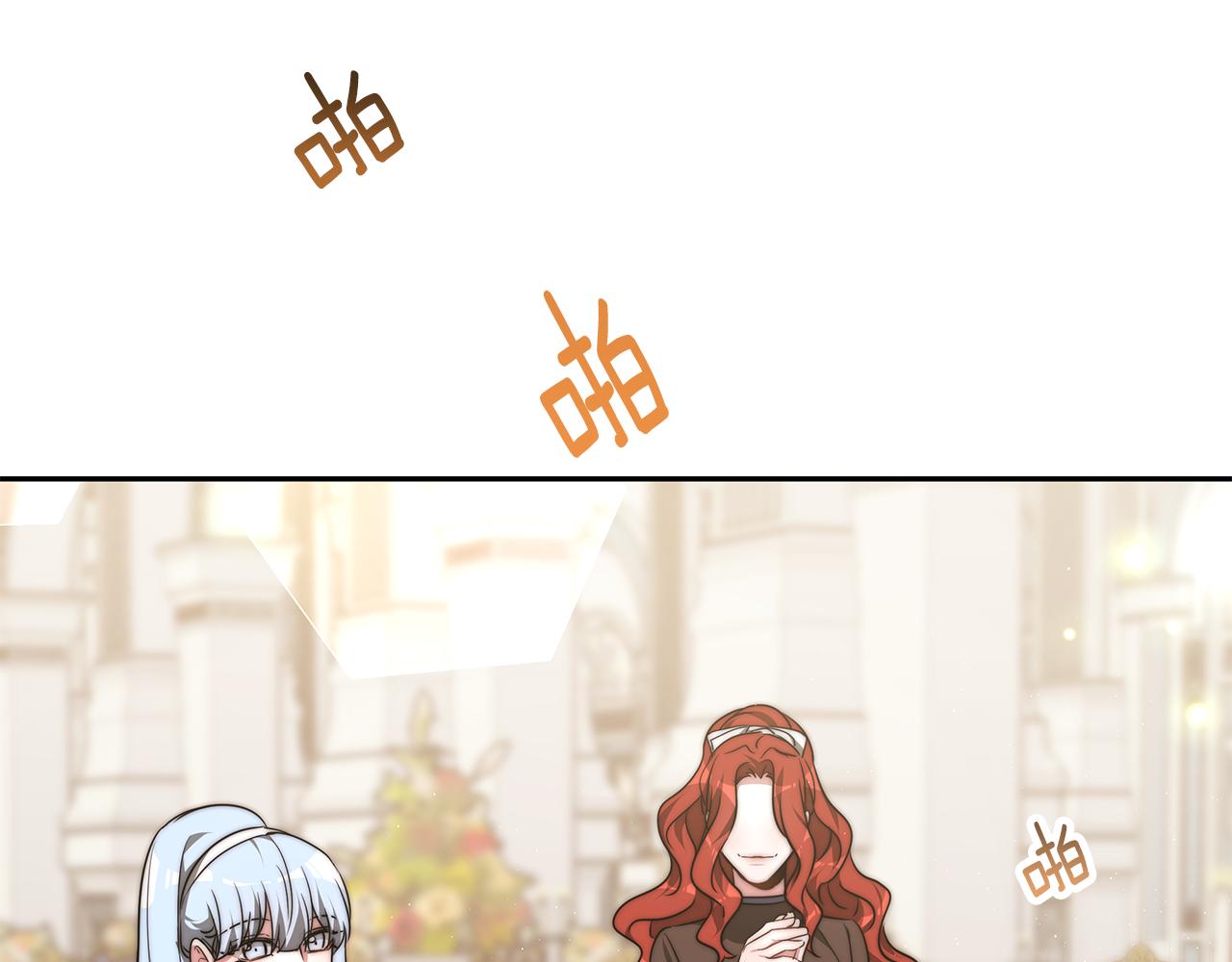 异世美男使用指南漫画,第45话 订婚礼物2图