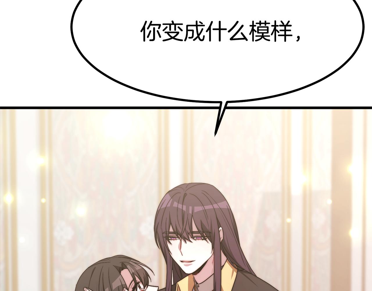 异世美男使用指南漫画,第25话 想跟你结婚1图