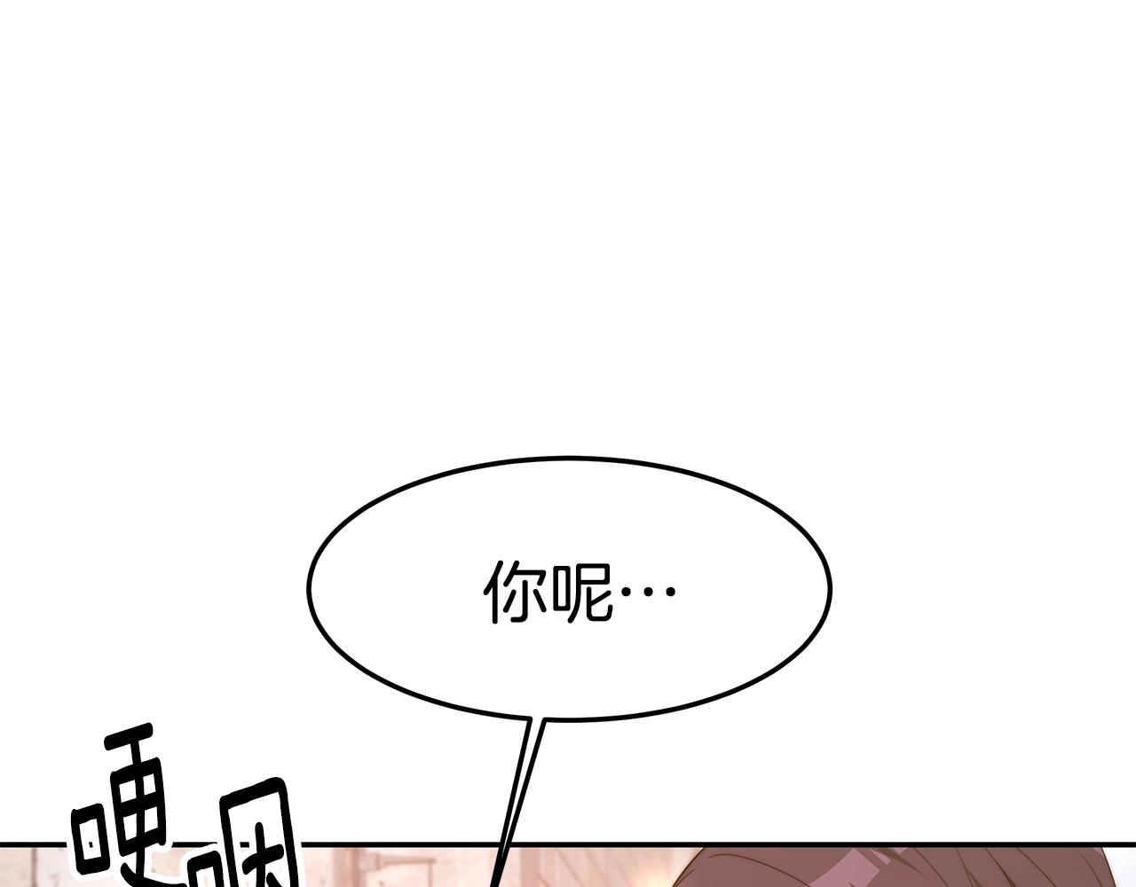 异世美男使用指南漫画在线看漫画,第37话 玩火2图