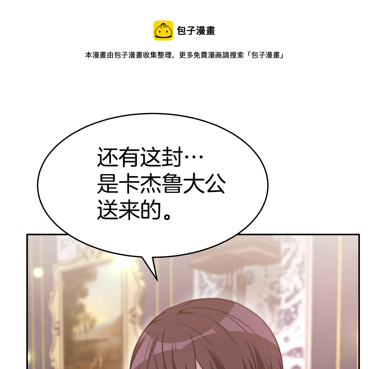 异世美男使用指南免费漫画29话漫画,第39话 邀请宾客1图