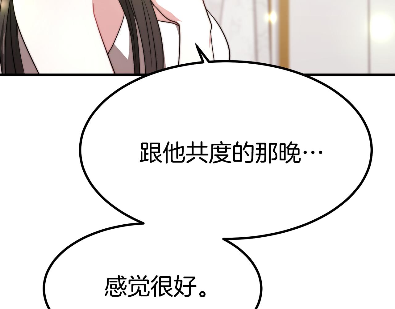 异世美男使用指南漫画,第25话 想跟你结婚2图