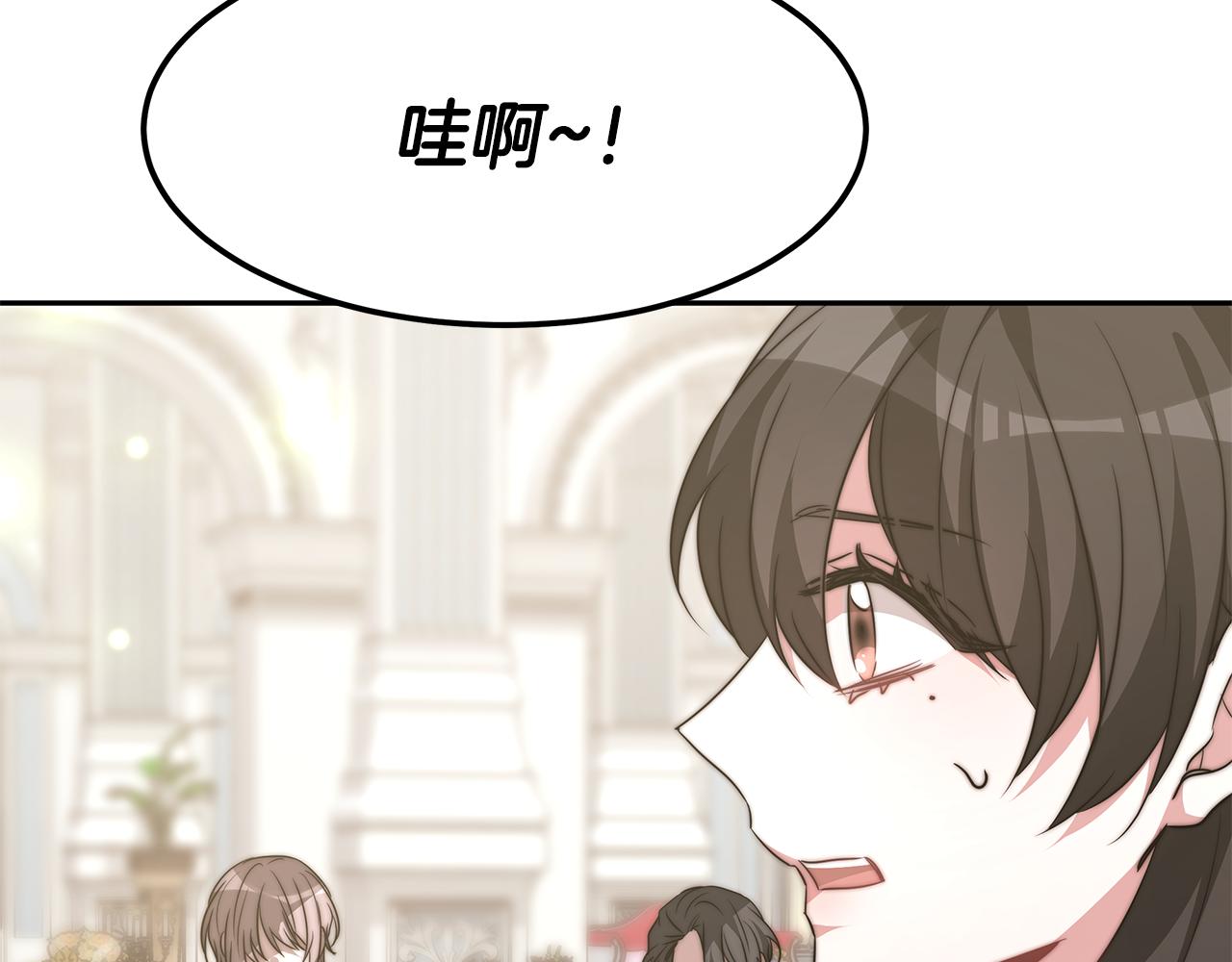 异世美男使用指南漫画第一话漫画,第45话 订婚礼物2图