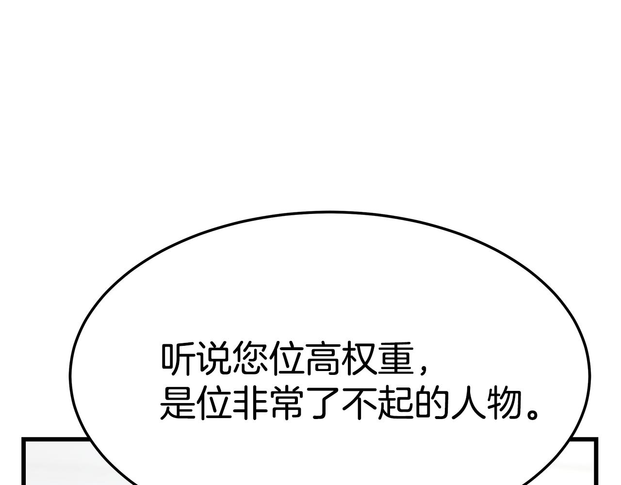 异世美男使用指南漫画第一话漫画,第21话 温柔的他2图