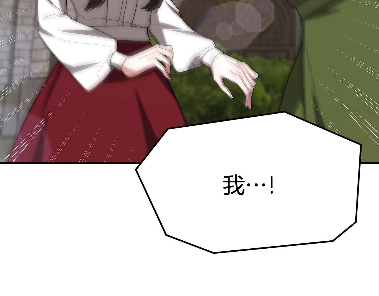 异世美男使用指南漫画第一话漫画,第34话 替闺蜜出头1图