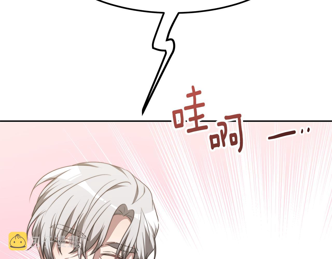 异世美男使用指南漫画,第45话 订婚礼物1图