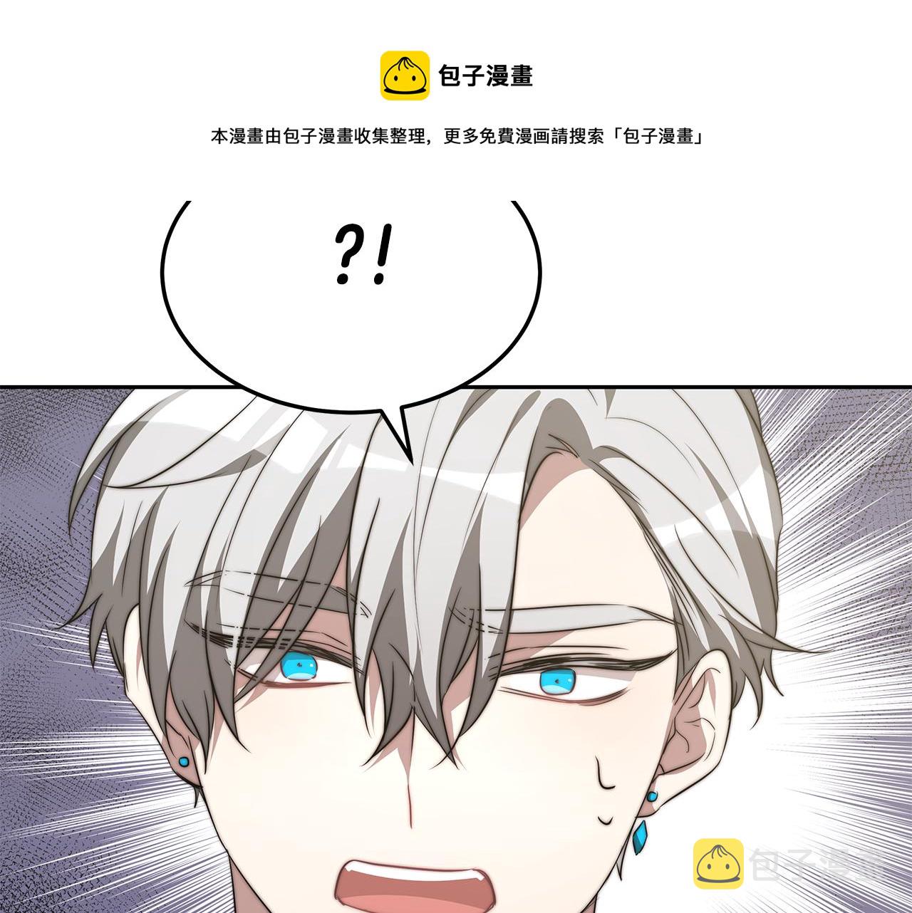 异世美男使用指南漫画第一话漫画,第45话 订婚礼物1图