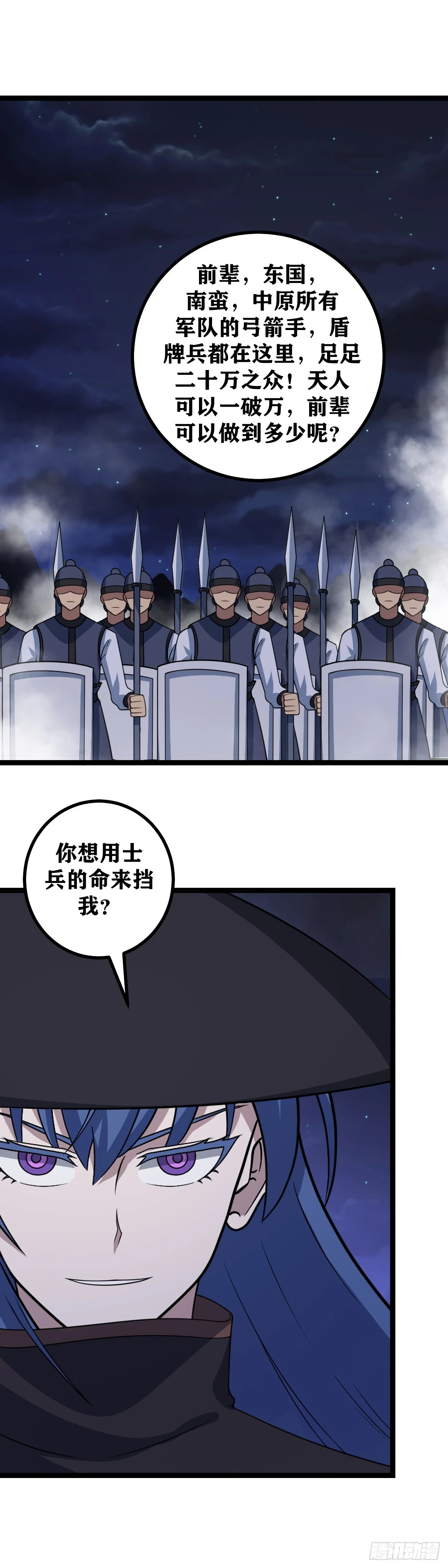 我在异界当教父漫画下拉漫画,613-人生难得糊涂1图