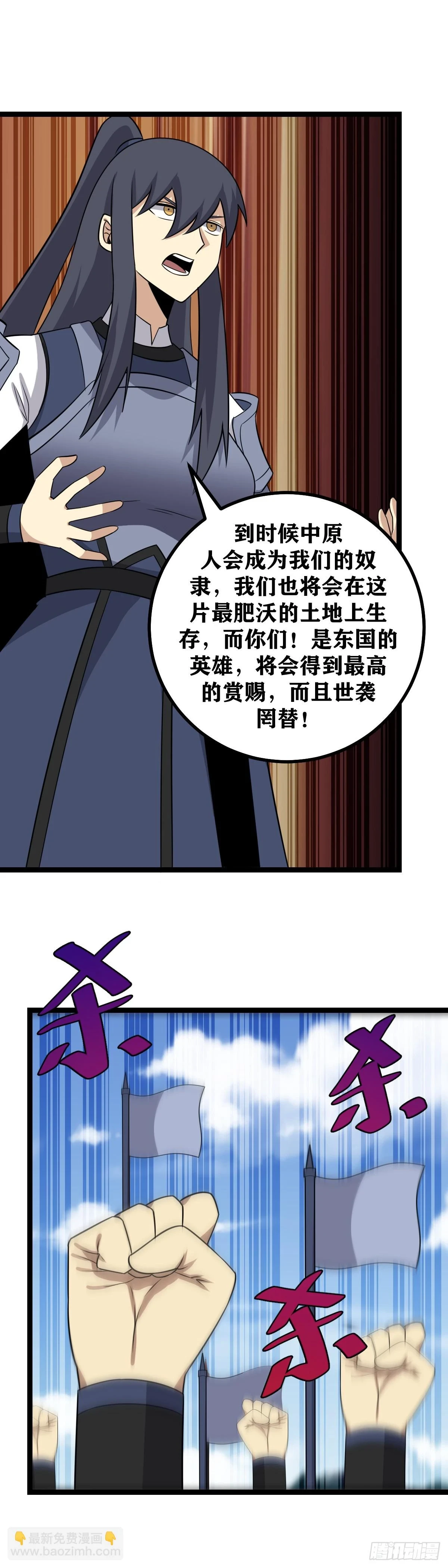 我在异界当教父最新话漫画,590-陛下这是疯了吗？1图