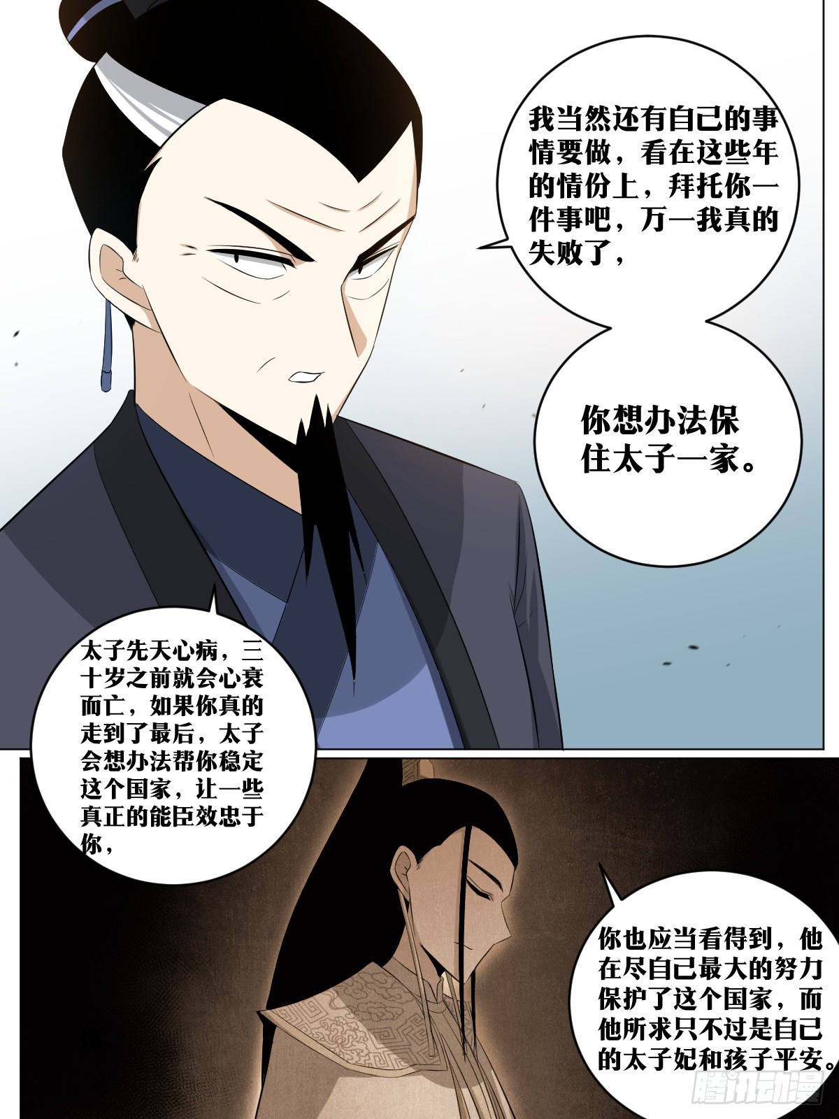 我在异界当教父 合集漫画,207-天下第三2图