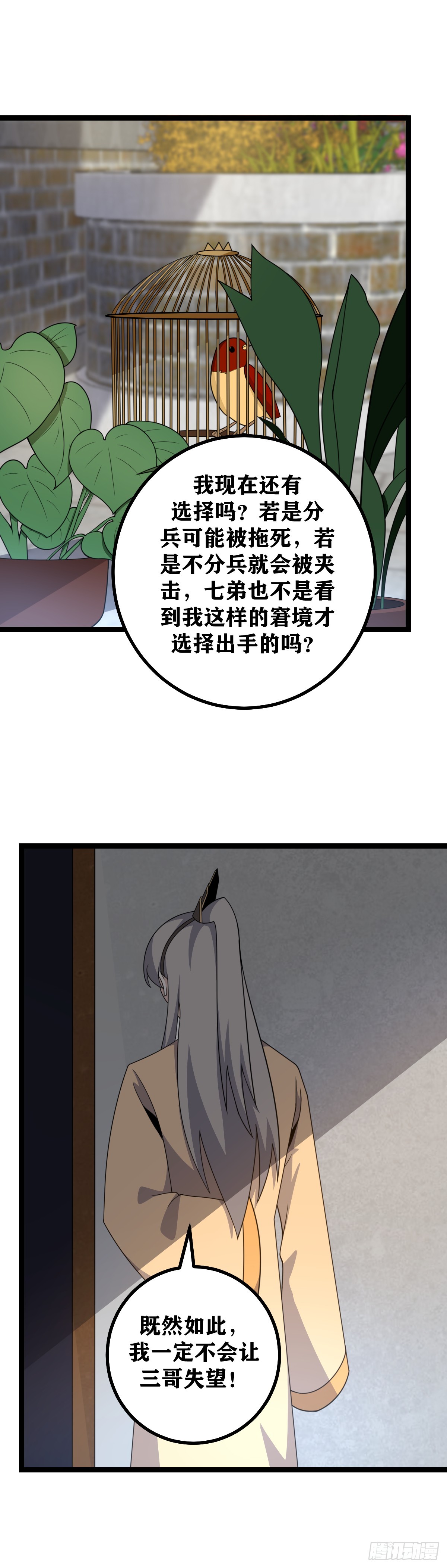 我在异界当教父小说在哪看漫画,523-失算呀失算1图