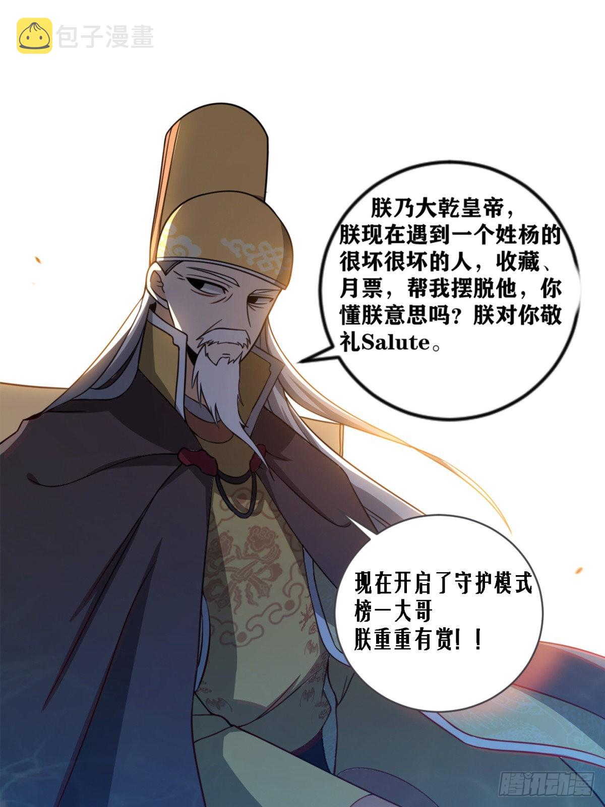 我在异界当教父漫画怎么断更了漫画,203-水能载舟亦能覆舟1图