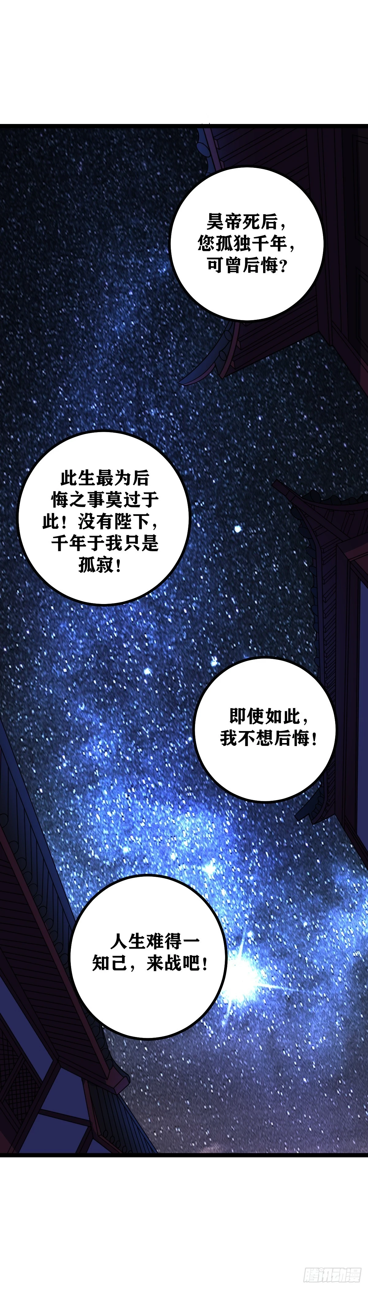 我在异界当教父原著小说漫画,608-上官离还是个孩子2图