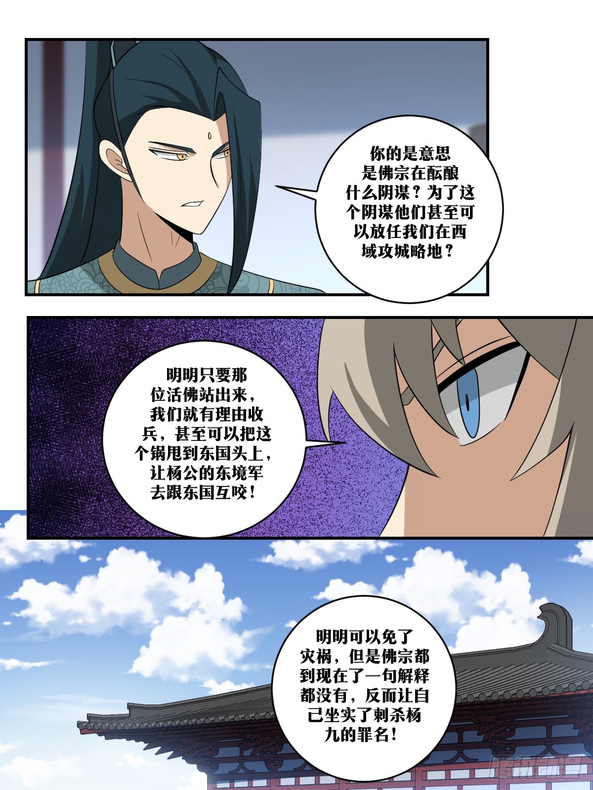 我在异界当教父最新话漫画,401-事出反常必有妖2图