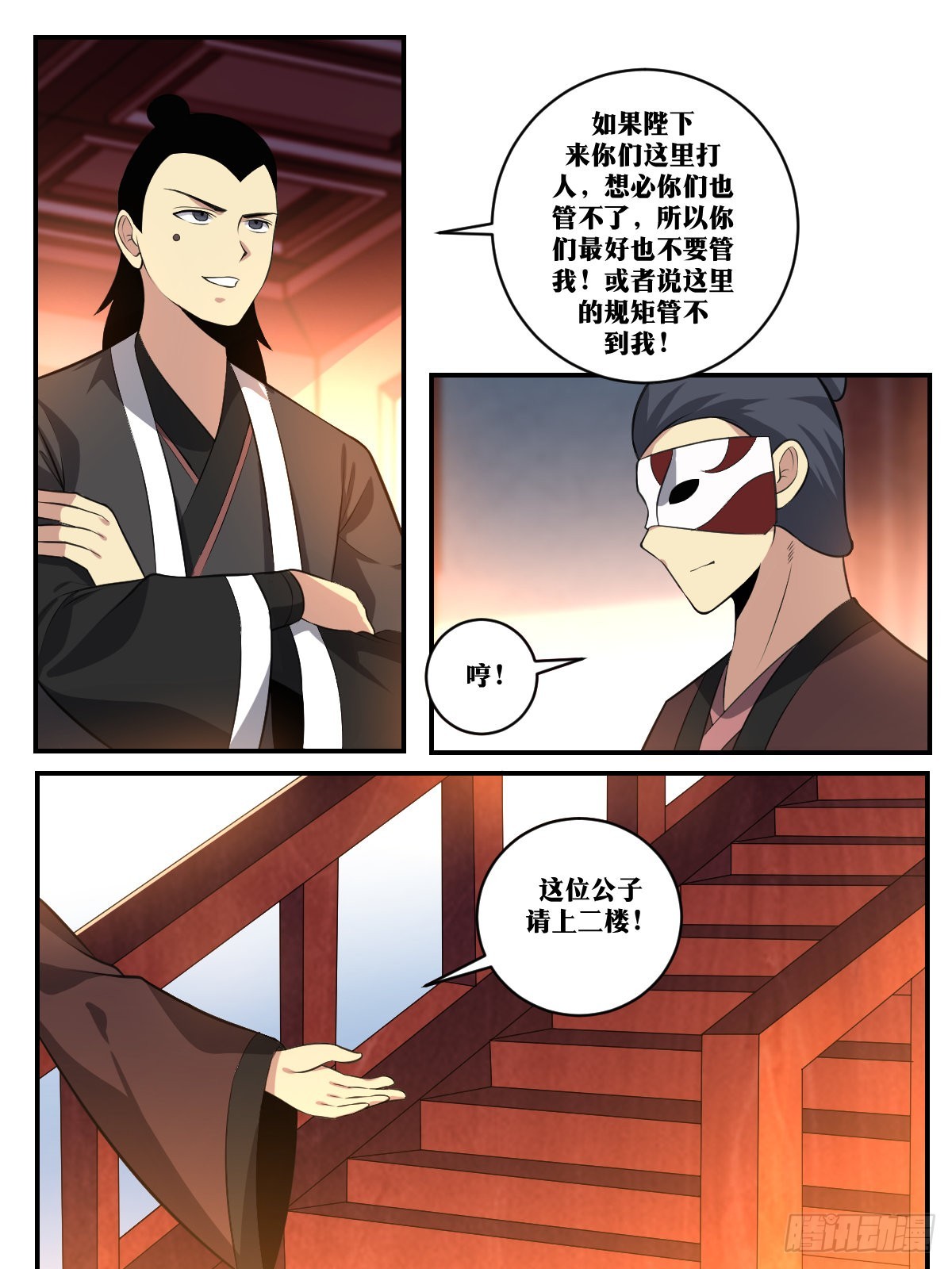 我在异界当教父刘屠漫画,395-还有什么？1图