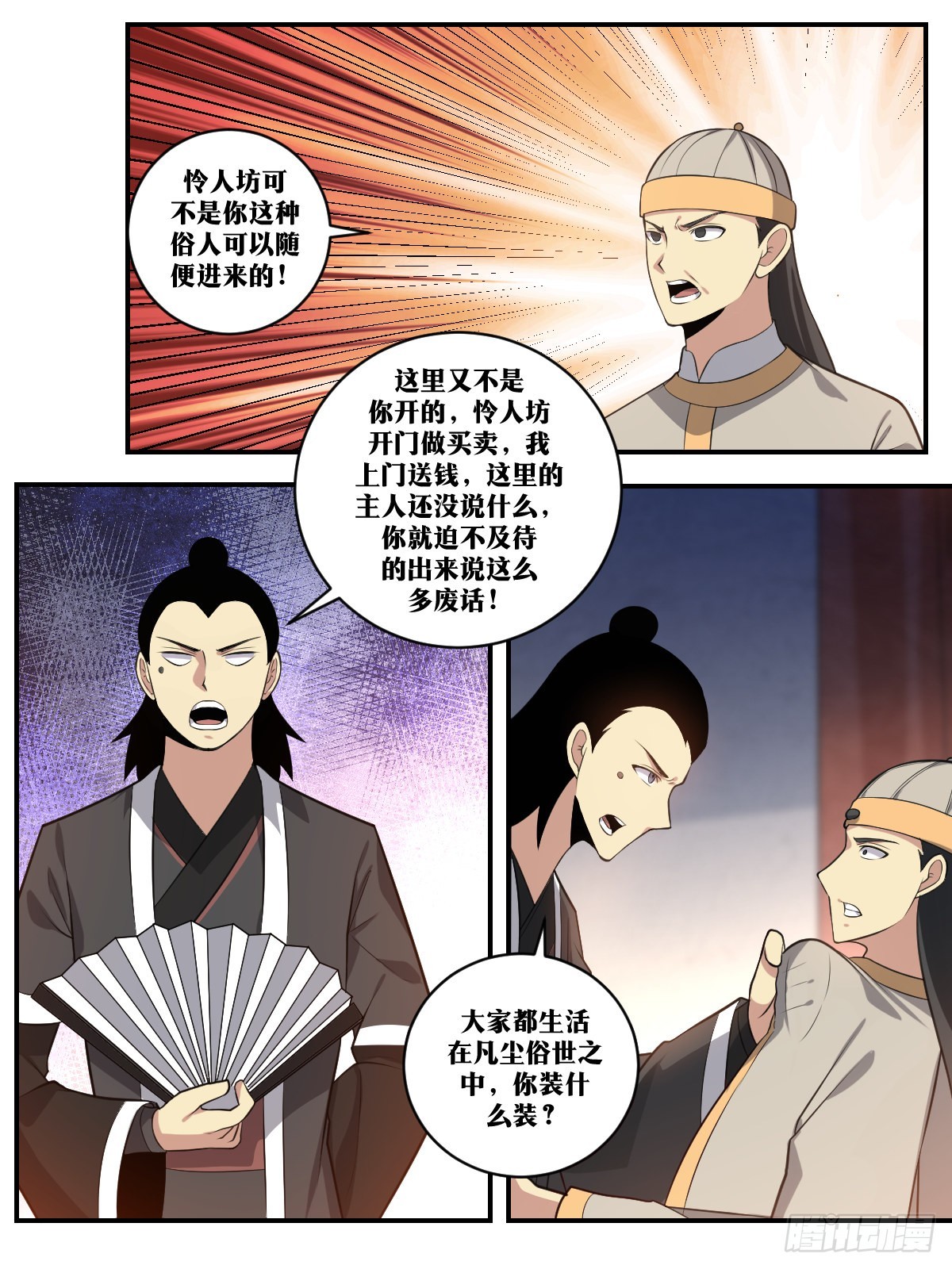 我在异界当教父漫画免费下拉式6漫画,395-还有什么？2图