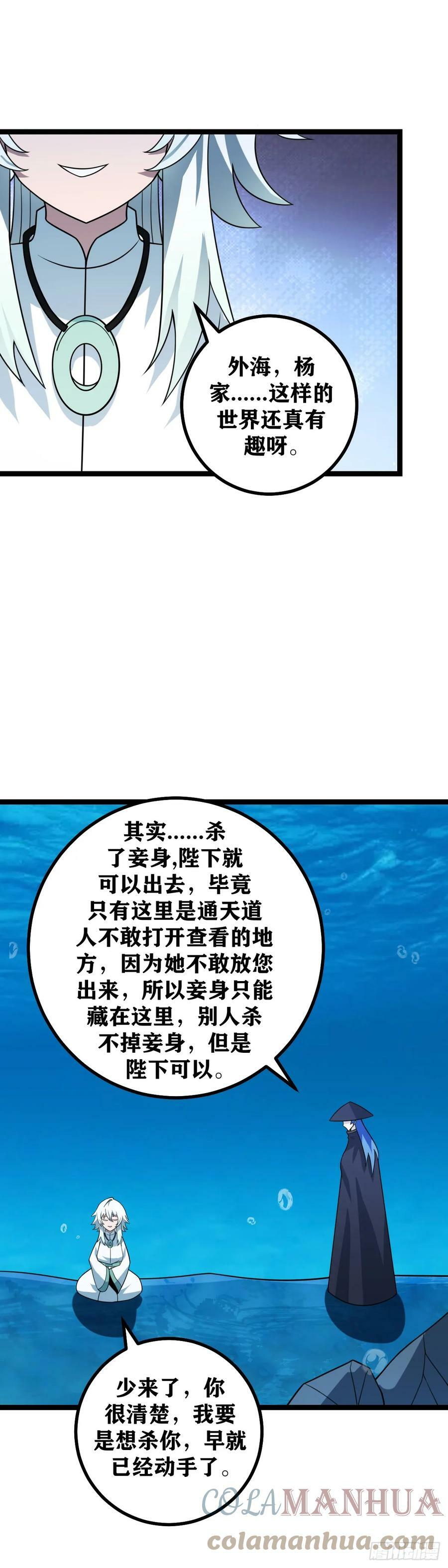 我在异界当教父免费下拉式漫画,628-波澜壮阔的时代正在开启1图