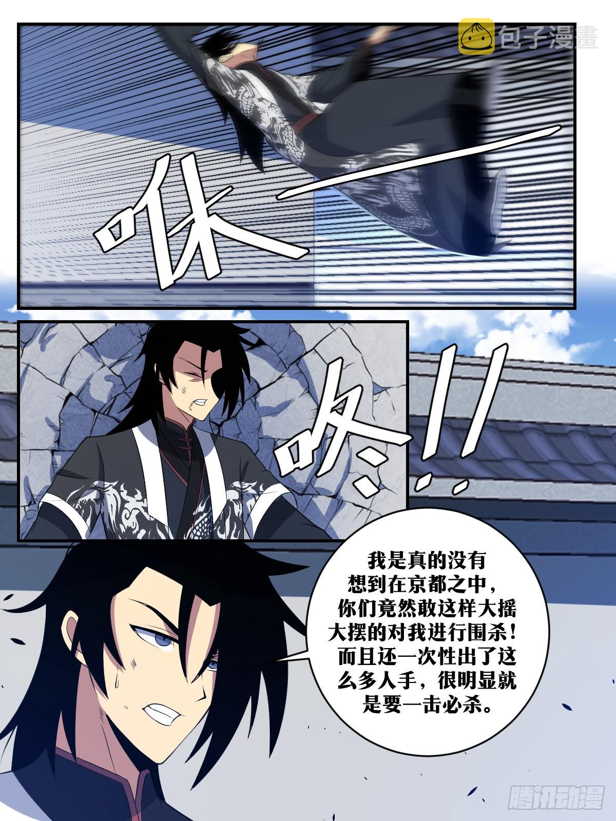 我在异界当教父漫画免费漫画,379-陛下英明2图