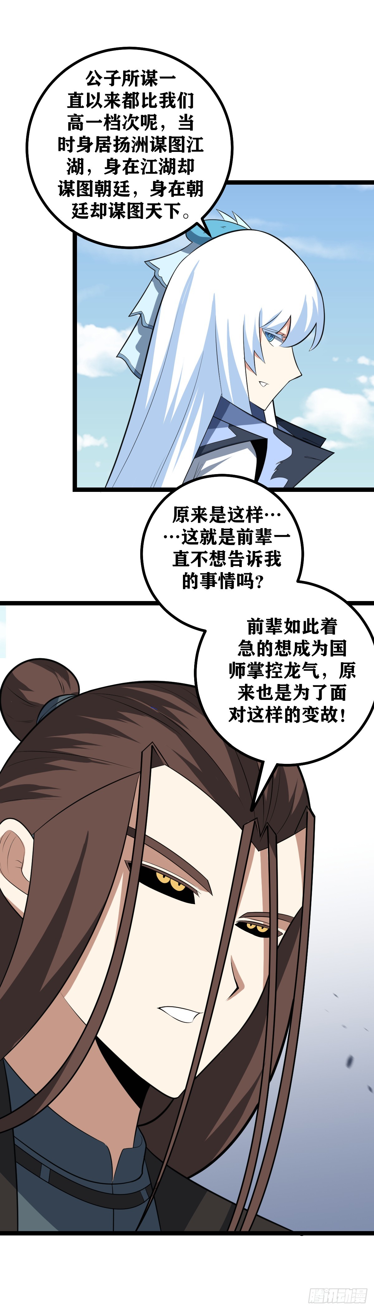 我在异界当教父漫画,435-一对一，敢不敢1图