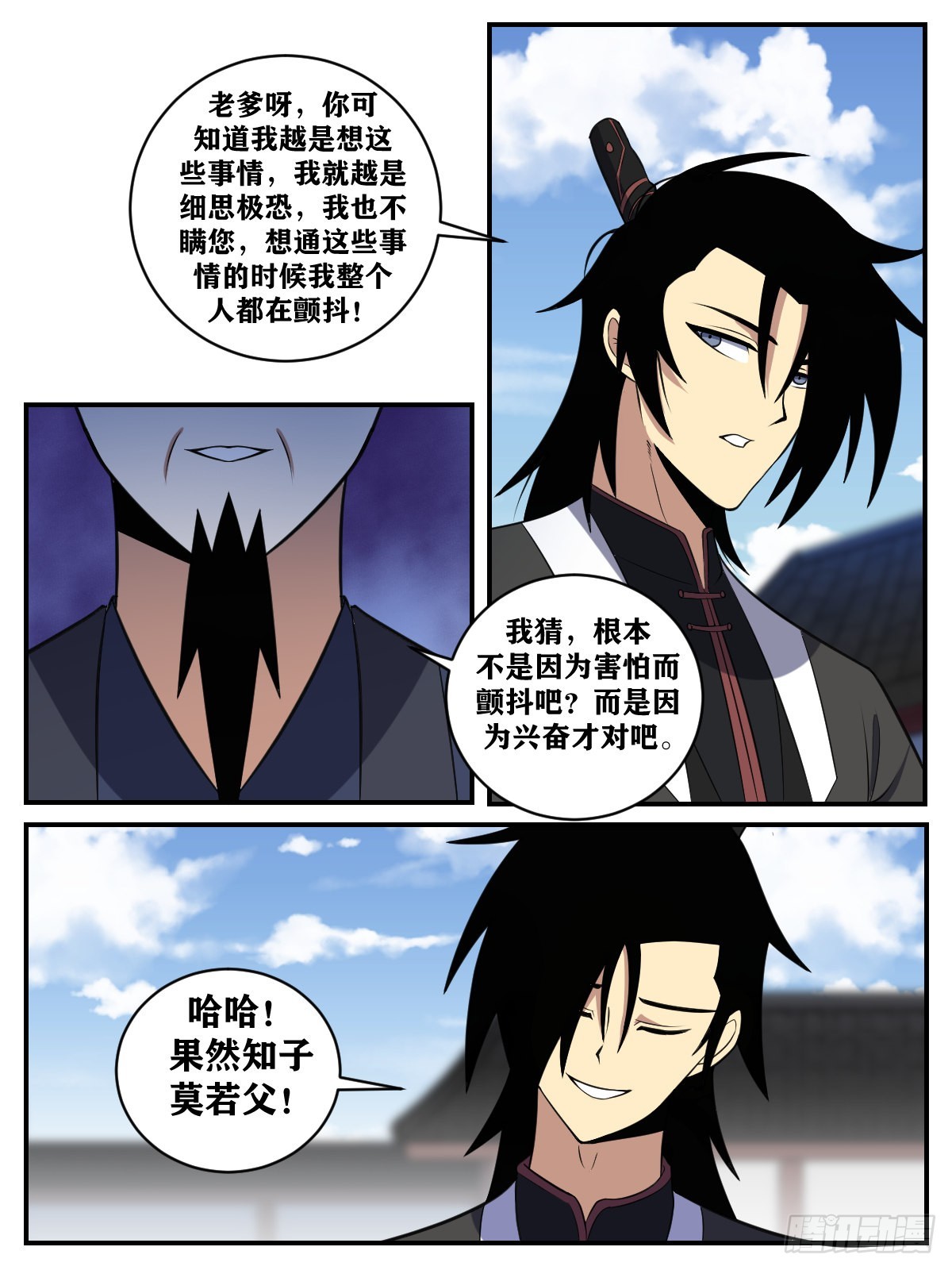 我在异界当教父漫画免费观看漫画,369-哪里有那么复杂1图