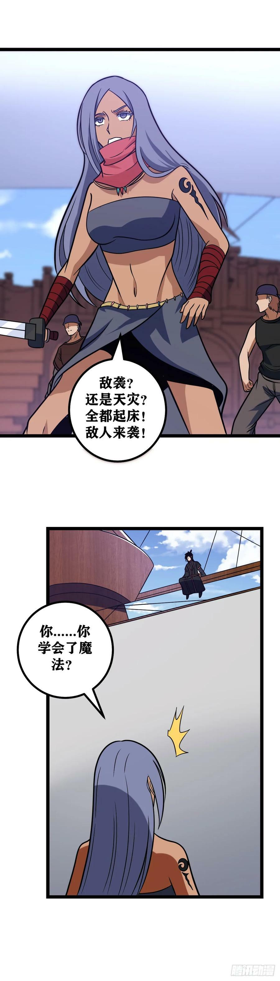 我在异界当教父百科漫画,670-您在说什么？2图