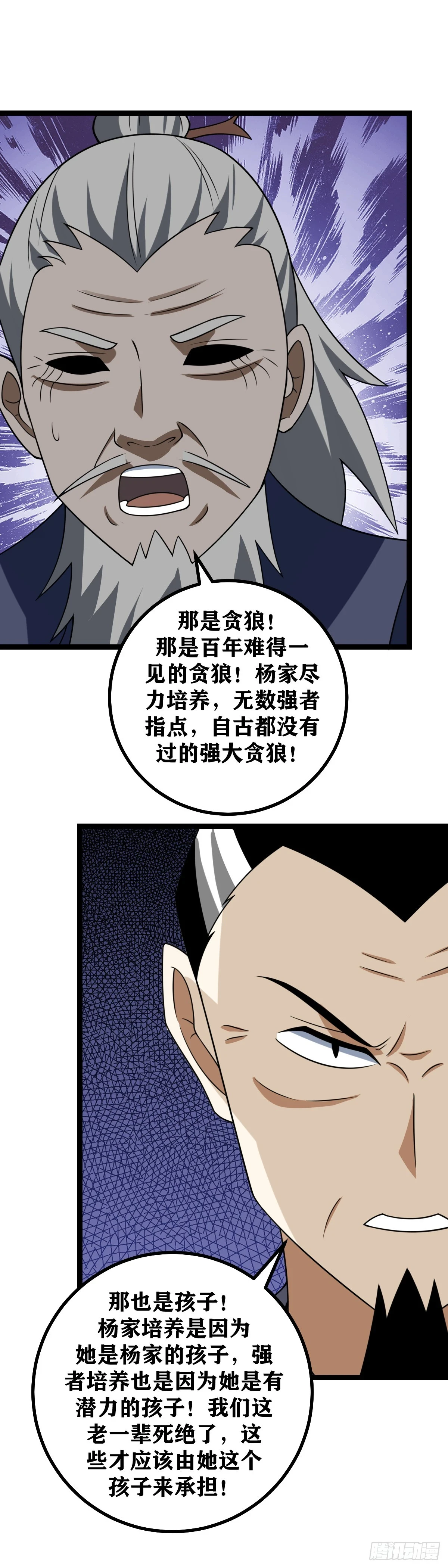 我在异界当教父漫画有小说吗漫画,608-上官离还是个孩子2图