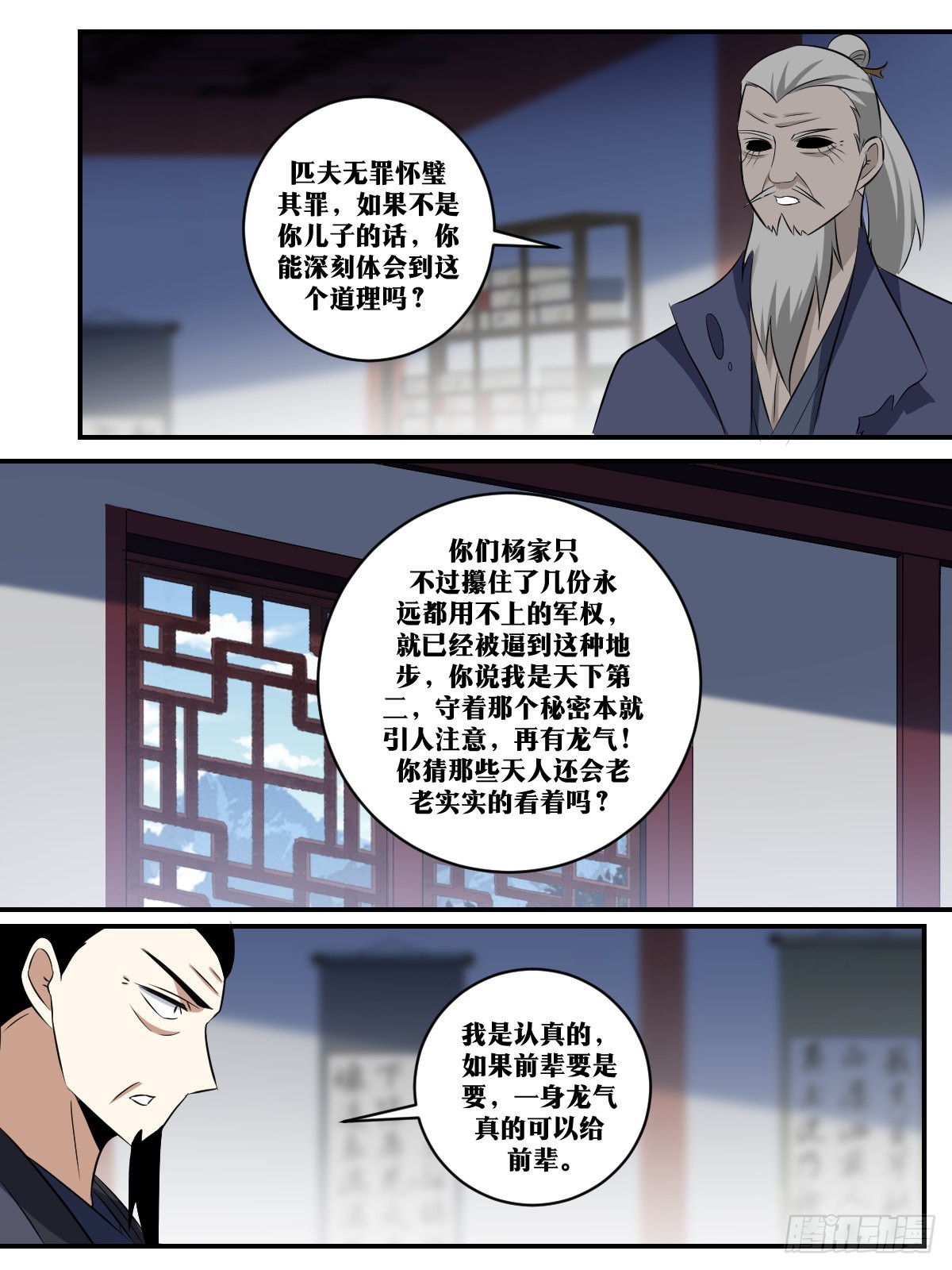 我在异界当教父漫画怎么断更了漫画,392-自导自演？1图