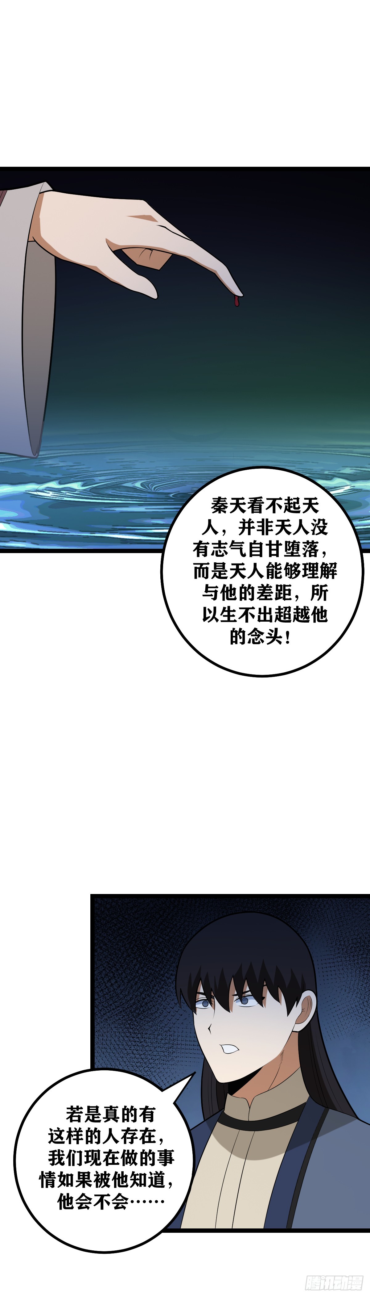 我在异界当教父漫画免费观看漫画,451-去吧寂灭2图