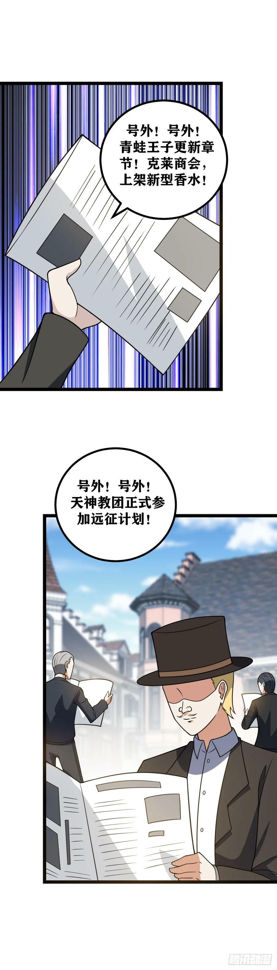 我在异界当教父一口气看完漫画,693-真是该死的疯子2图