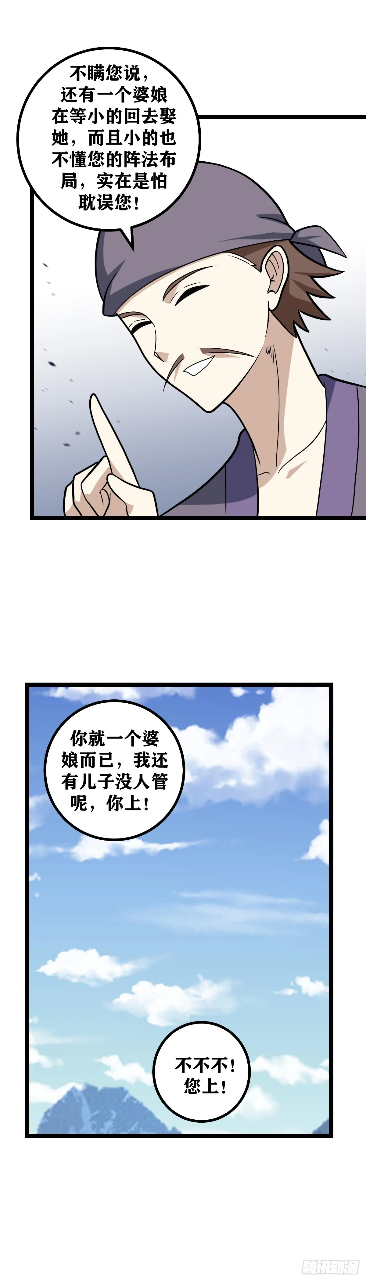 我在异界当教父一口气看完漫画,593-只能您先上了1图