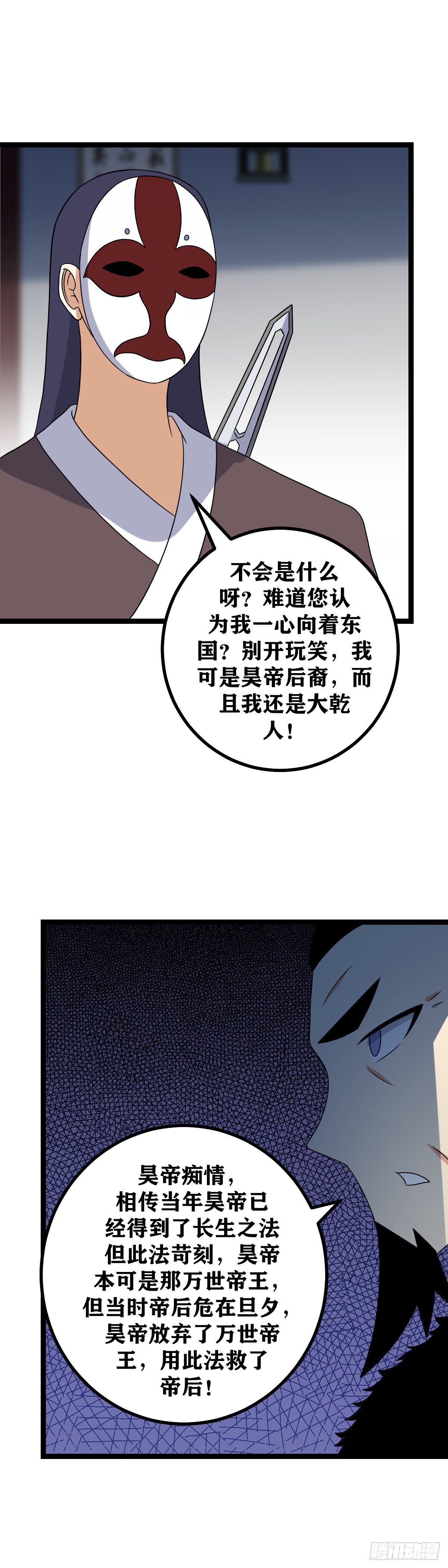 我在异界当教父动漫画漫画,520-自然是斩尽杀绝2图