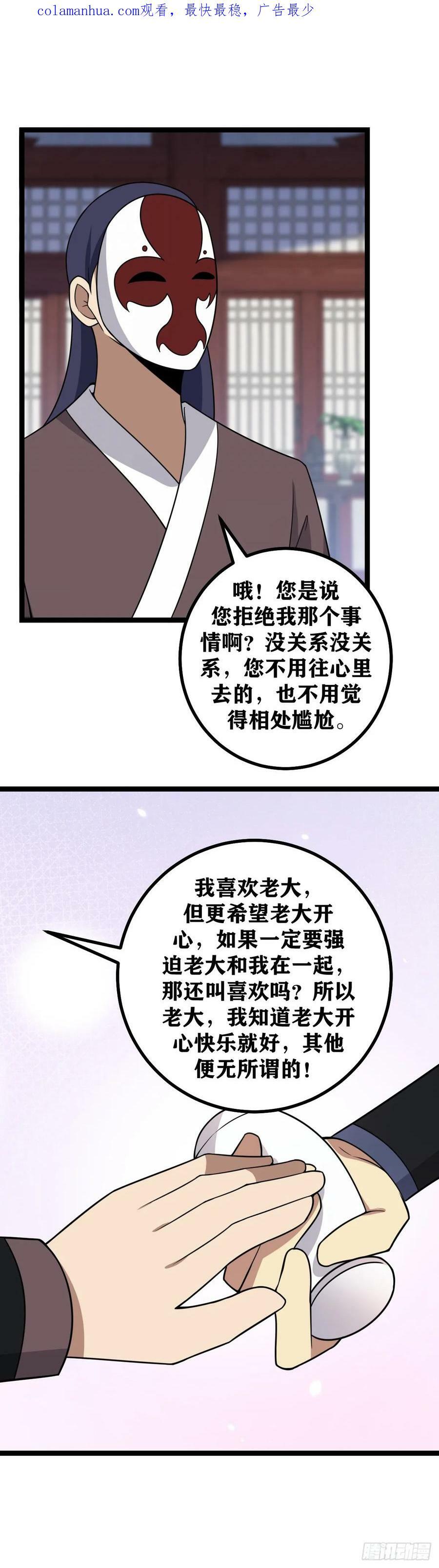 我在异界当教父漫画,621-争取早日成为我们的大嫂2图