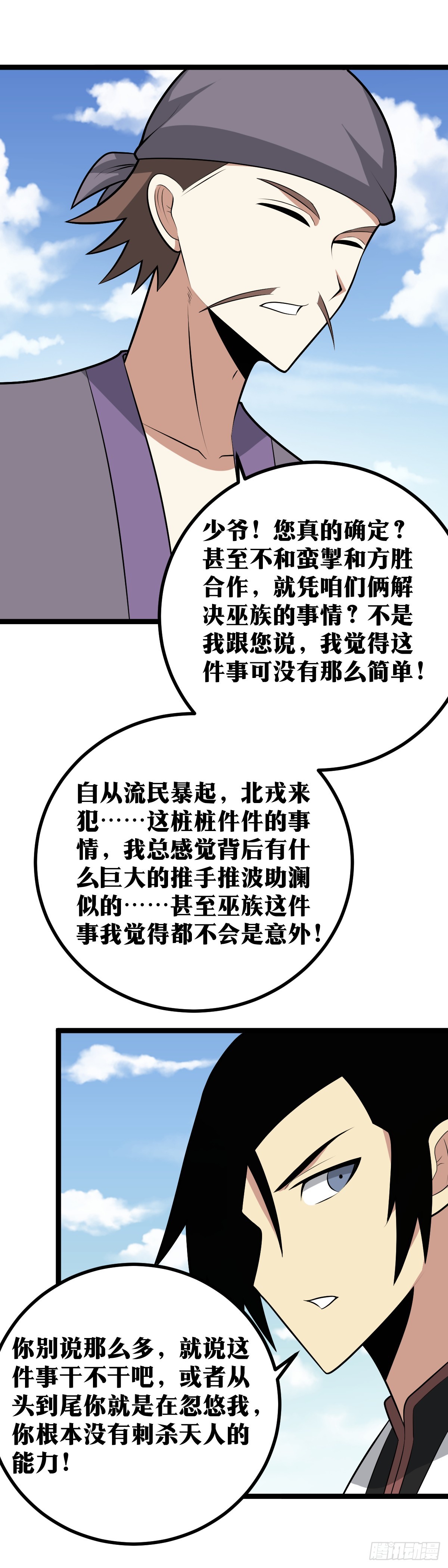 我在异界当教父小说免费漫画,454-只能陪少爷疯一疯了2图