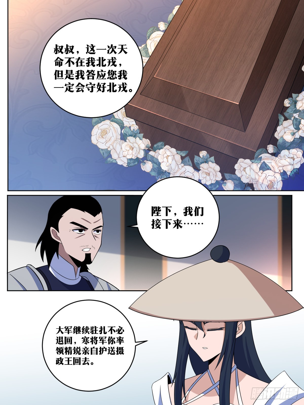 我在异界当教父女主是漫画,348-小九见过舅妈2图