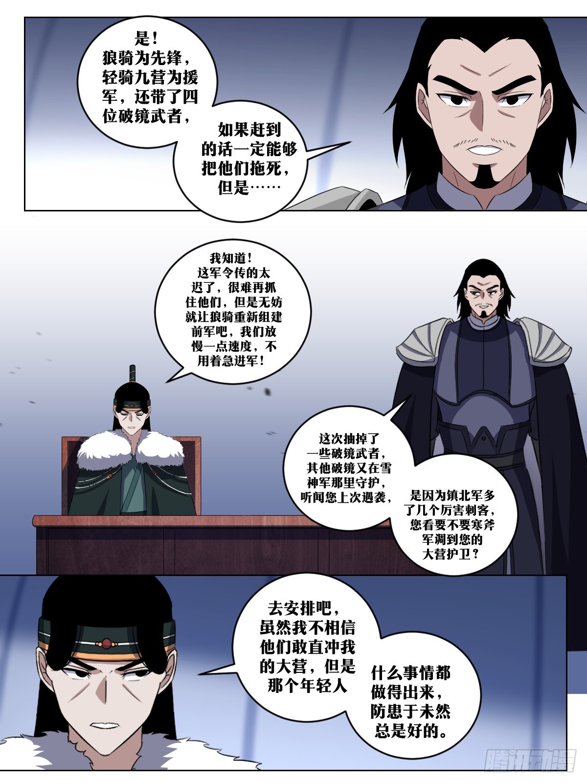 我在异界当教父小说叫什么漫画,261-狩猎破镜2图