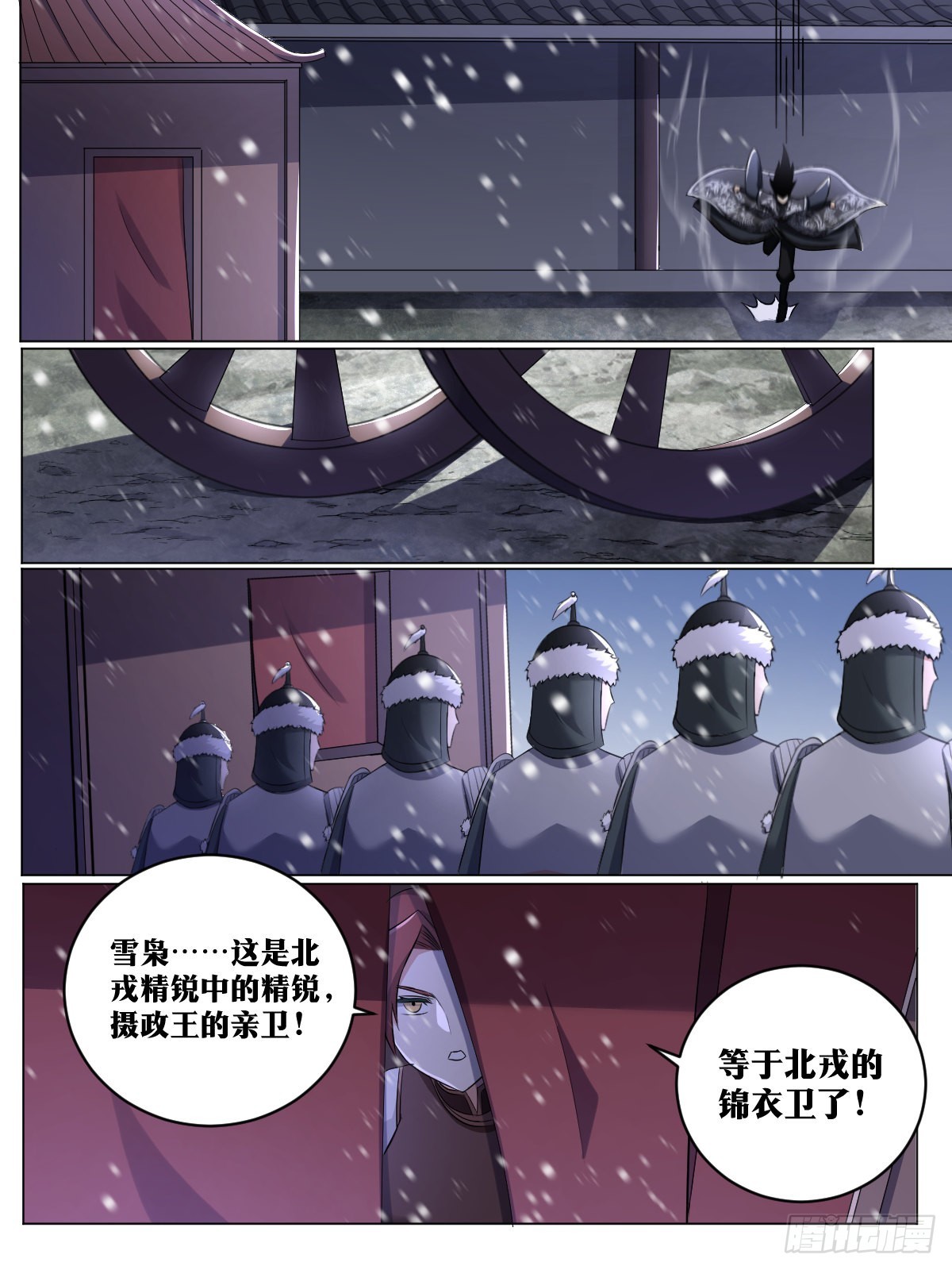 我在异界当教父漫画,222-白虎营2图