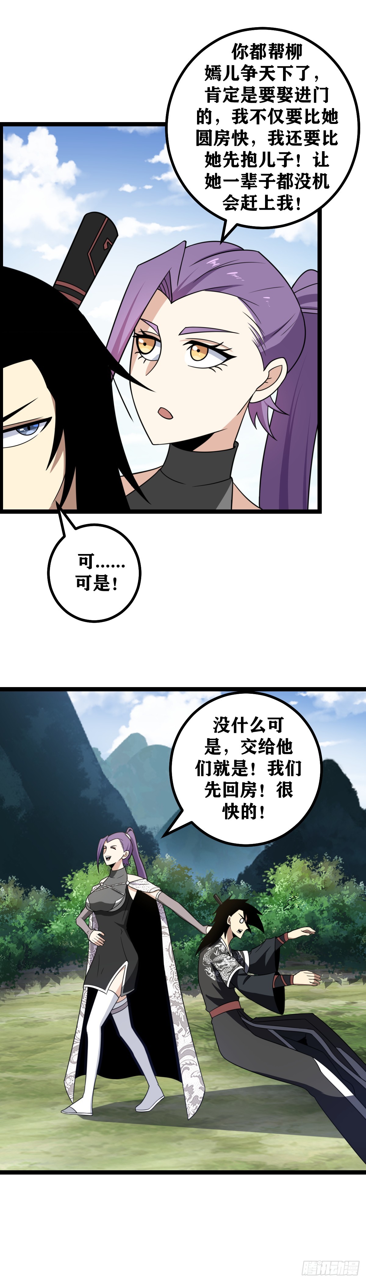 我在异界当教父小说叫什么名字漫画,531-还真是上天偏爱！1图