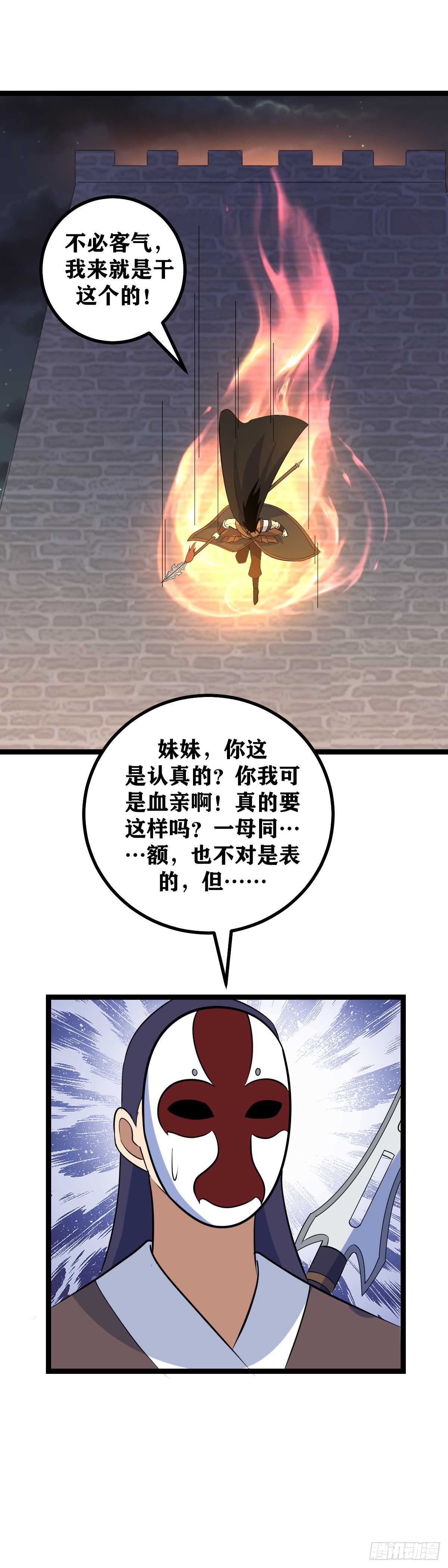 我在异界当教父漫画怎么断更了漫画,513-妹妹有话好好说1图