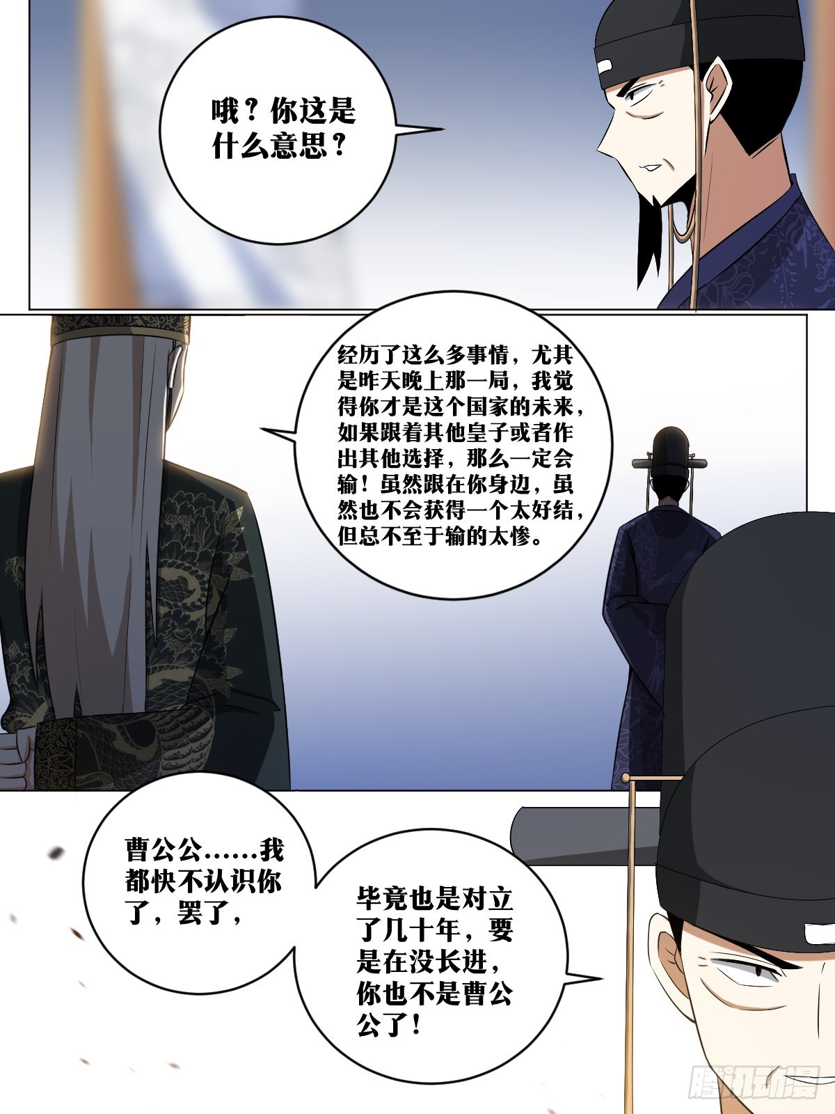 我在异界当教父漫画有小说吗漫画,241-棋差一招1图