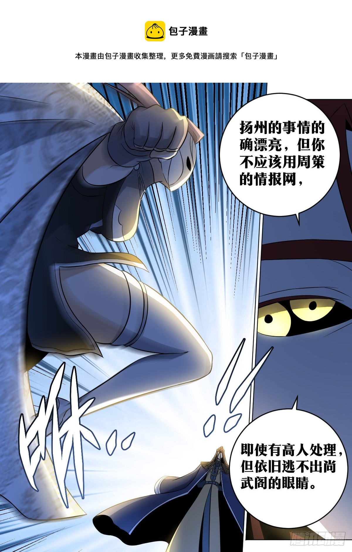 我在异界当教父漫画免费漫画,83-武州之旅1图