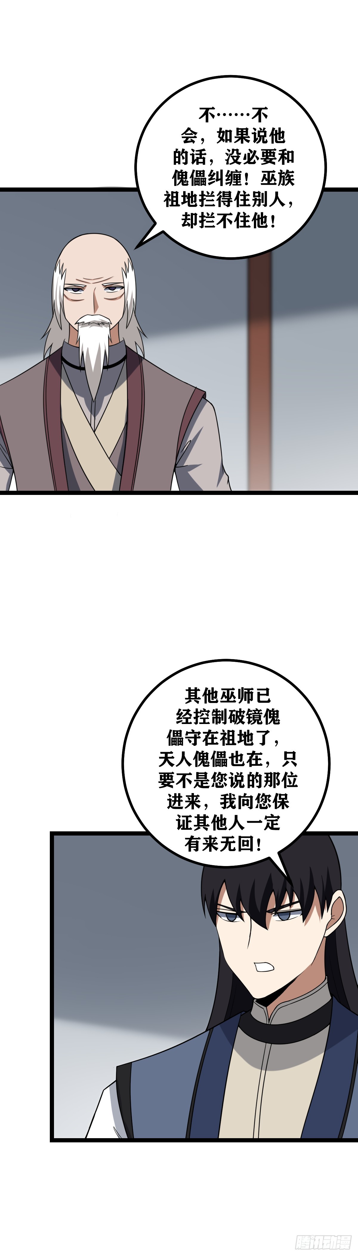 我在异界建个城漫画,455-吾之武道，谓之无敌！2图