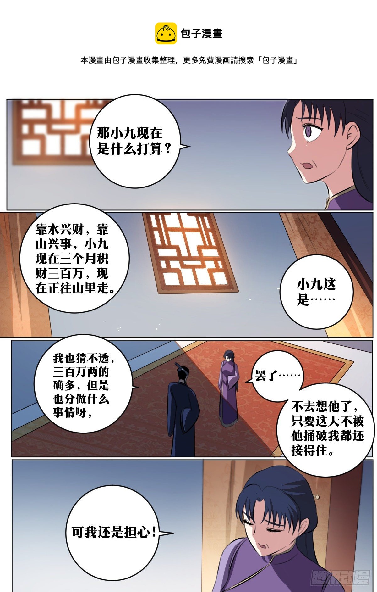 我在异界当教父小说免费阅读漫画,68-好久不见2图