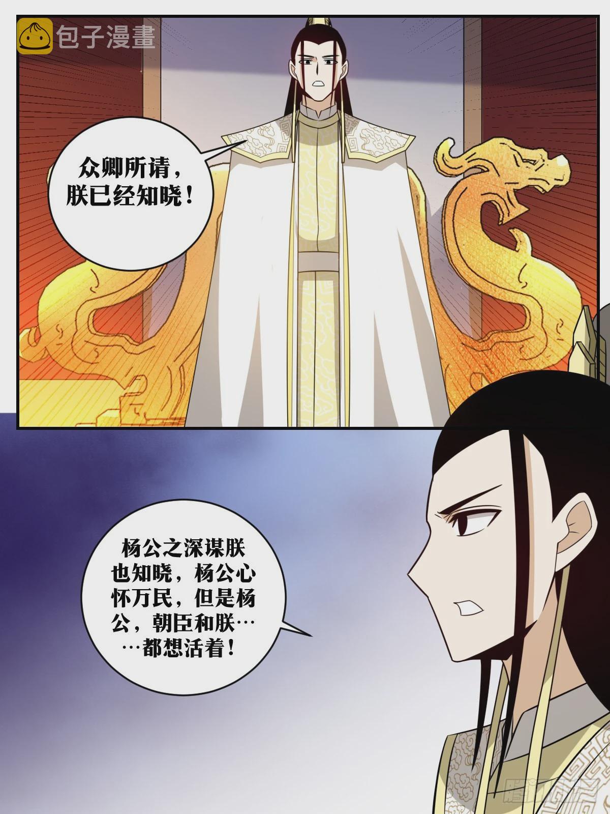 我在异界当教父小说叫什么漫画,359-朕好像真的成了父皇2图