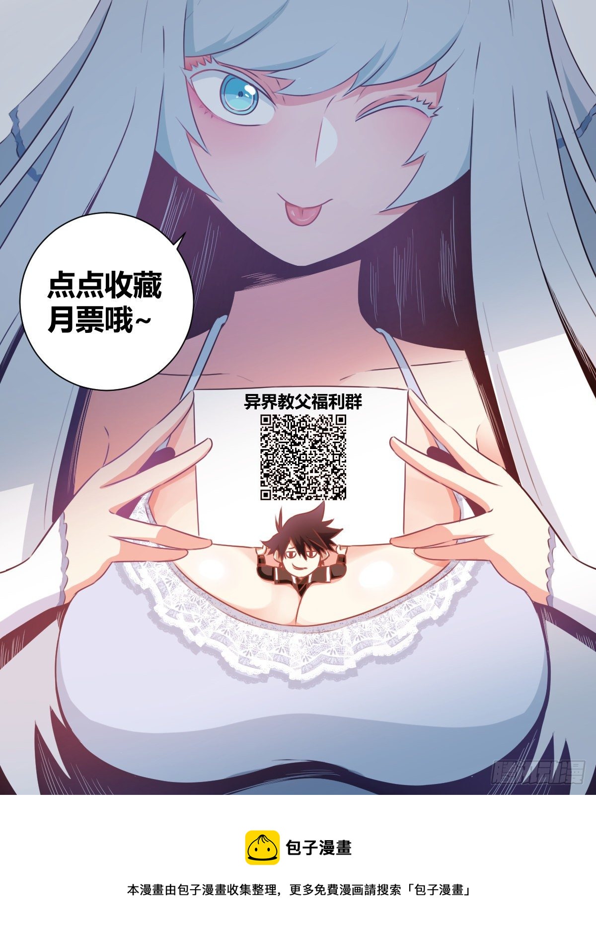 我在异界当教父6漫画漫画,31-将入武道！2图