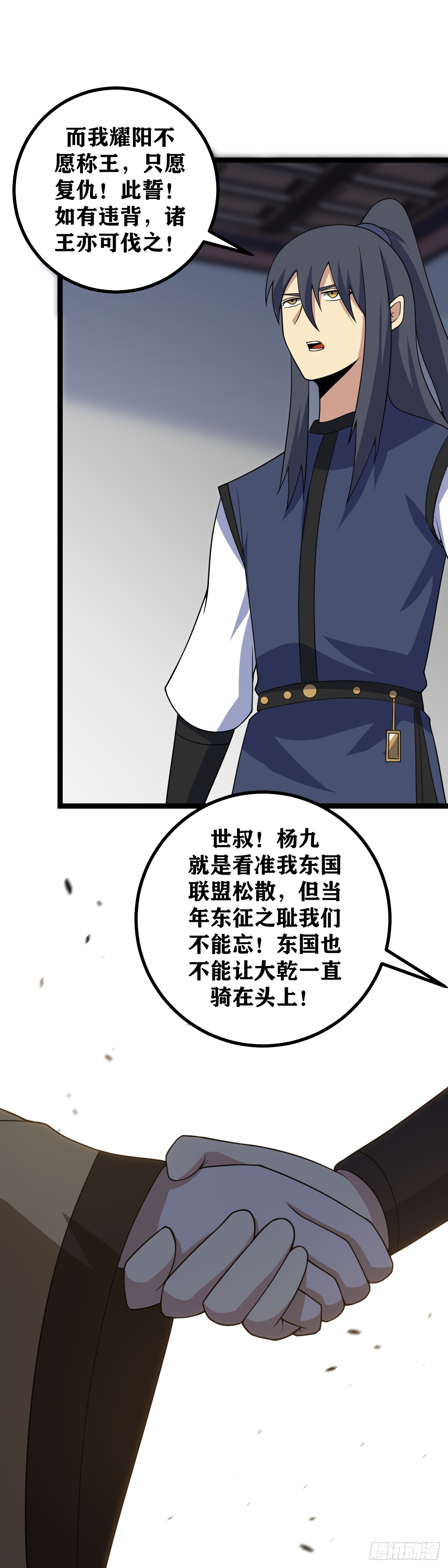 我在异界当教父漫画免费下拉式漫画,432-杨家当真妙计安天下1图