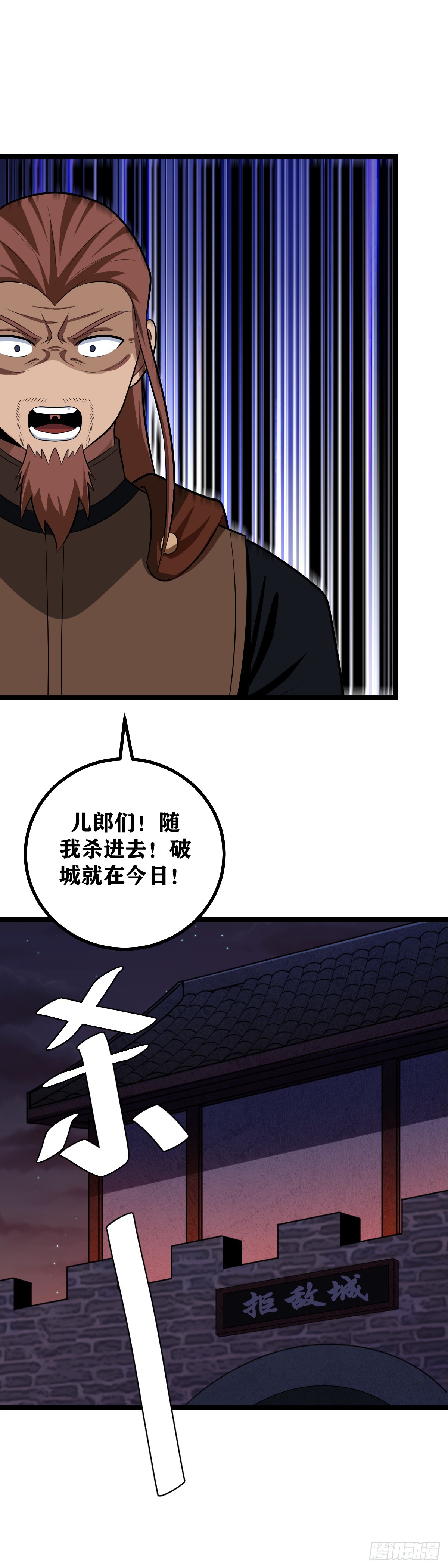 我在异界当教父漫画免费看漫画,442-非我族类其心必异1图