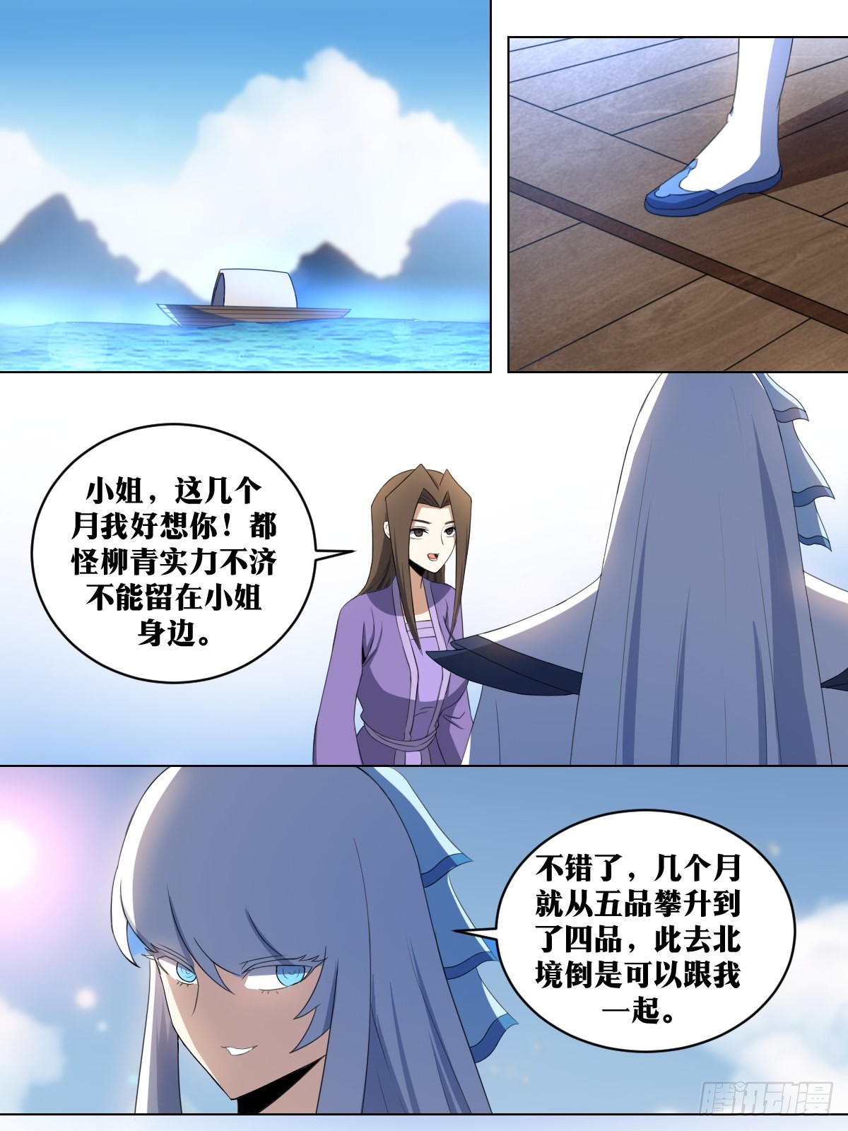 我在异界当教父免费下拉式漫画,245-朕有三令2图