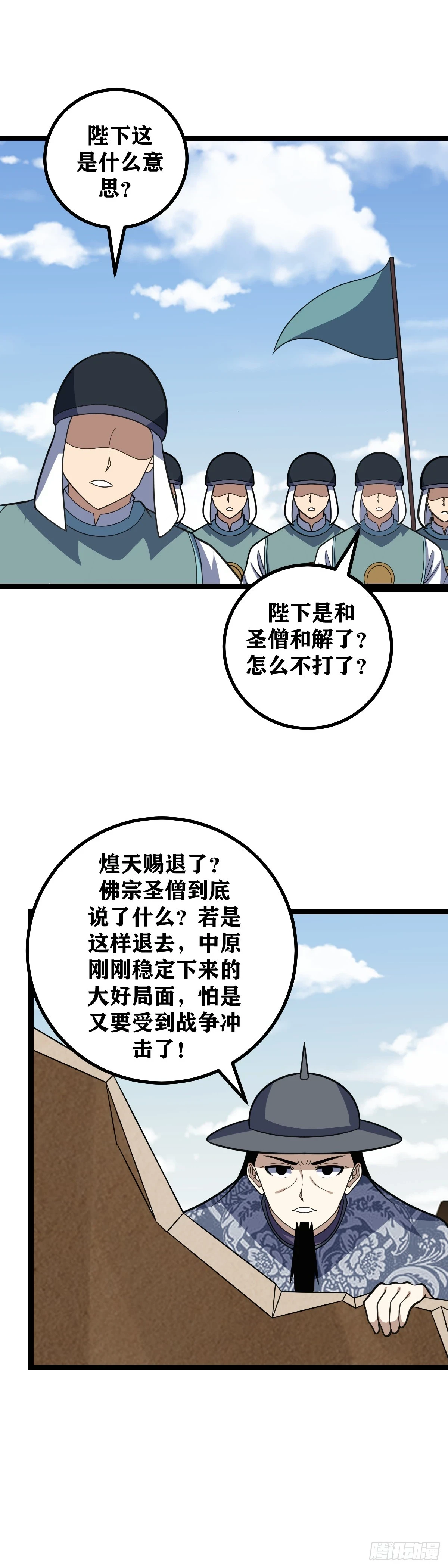 我在异界当教父漫画免费下拉式27漫画漫画,556-善哉善哉，此乃西域正道1图