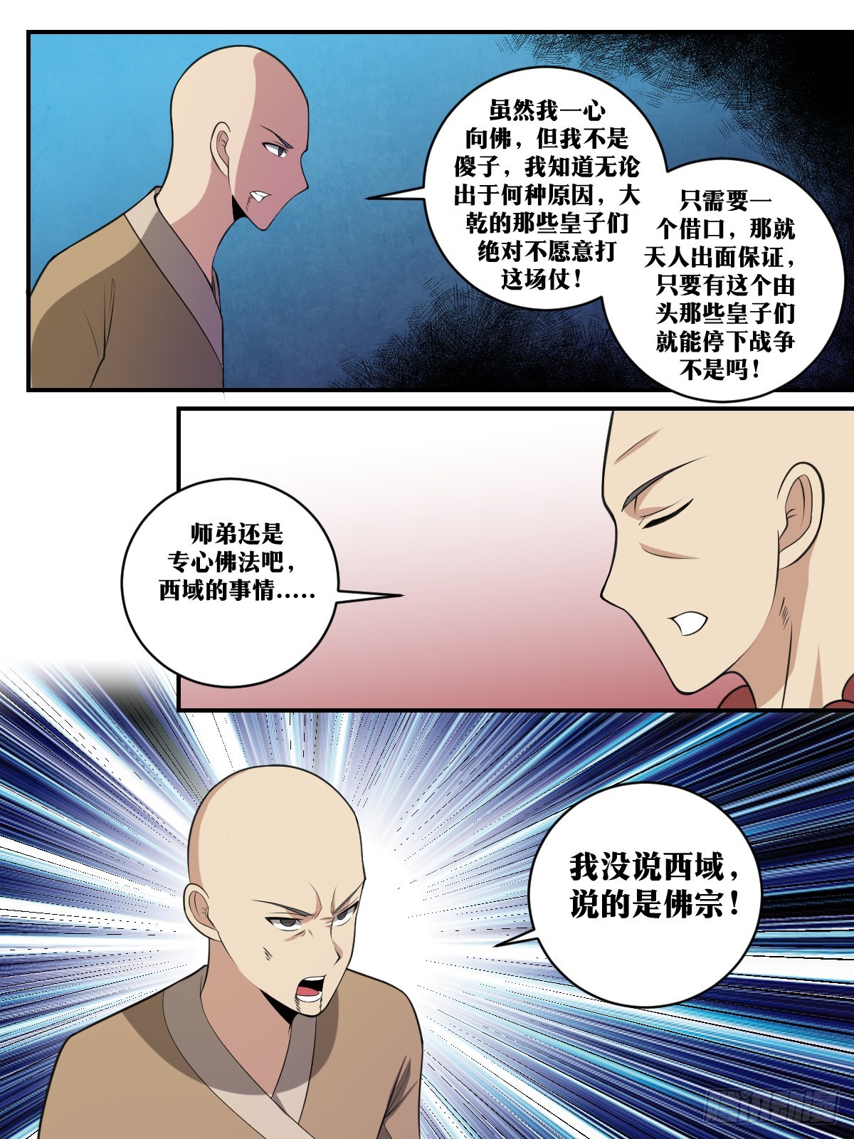 我在异界当教父类似的漫画漫画,400-行动！1图